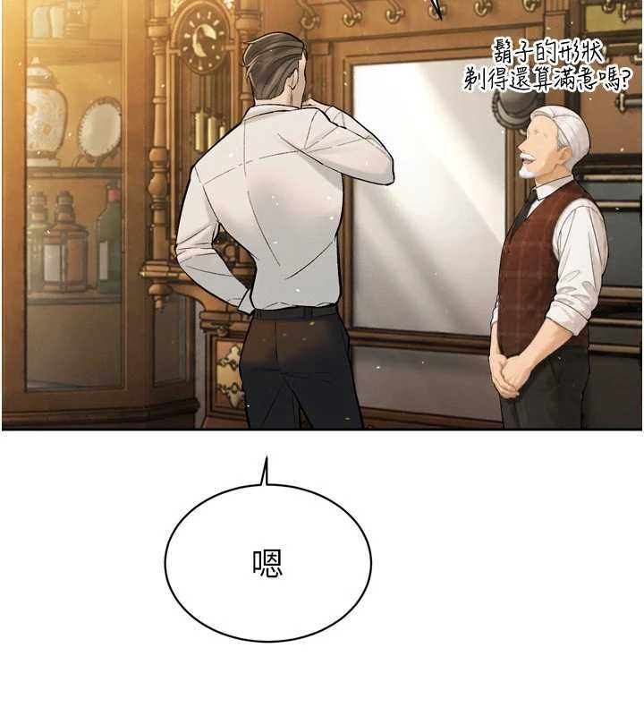 暴君會長的嬌媳們第42話-享受早晨愛愛&hearts;