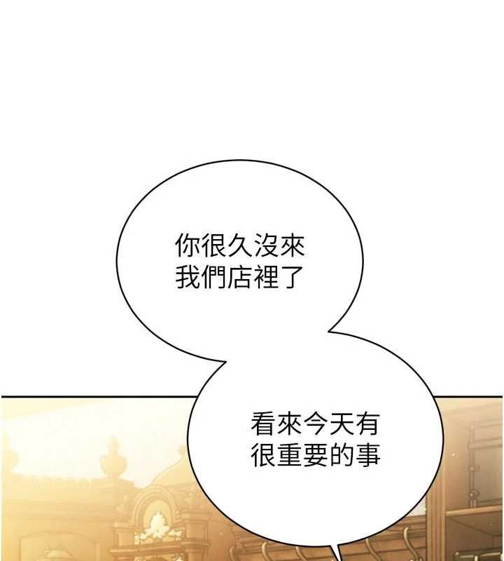 暴君會長的嬌媳們第42話-享受早晨愛愛&hearts;
