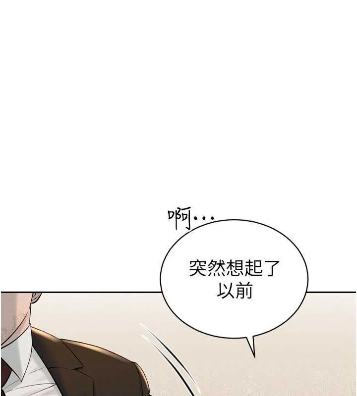暴君會長的嬌媳們第42話-享受早晨愛愛&hearts;