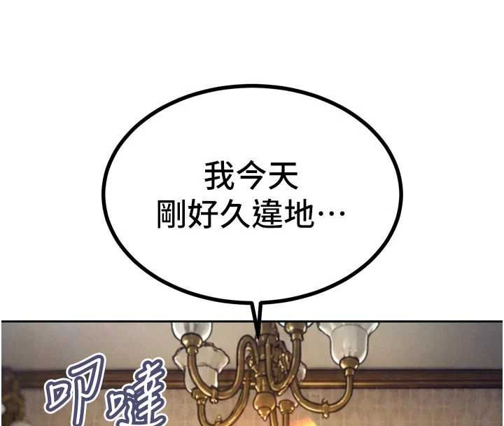 暴君會長的嬌媳們第42話-享受早晨愛愛&hearts;