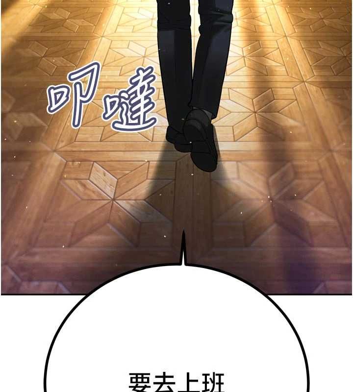 暴君會長的嬌媳們第42話-享受早晨愛愛&hearts;