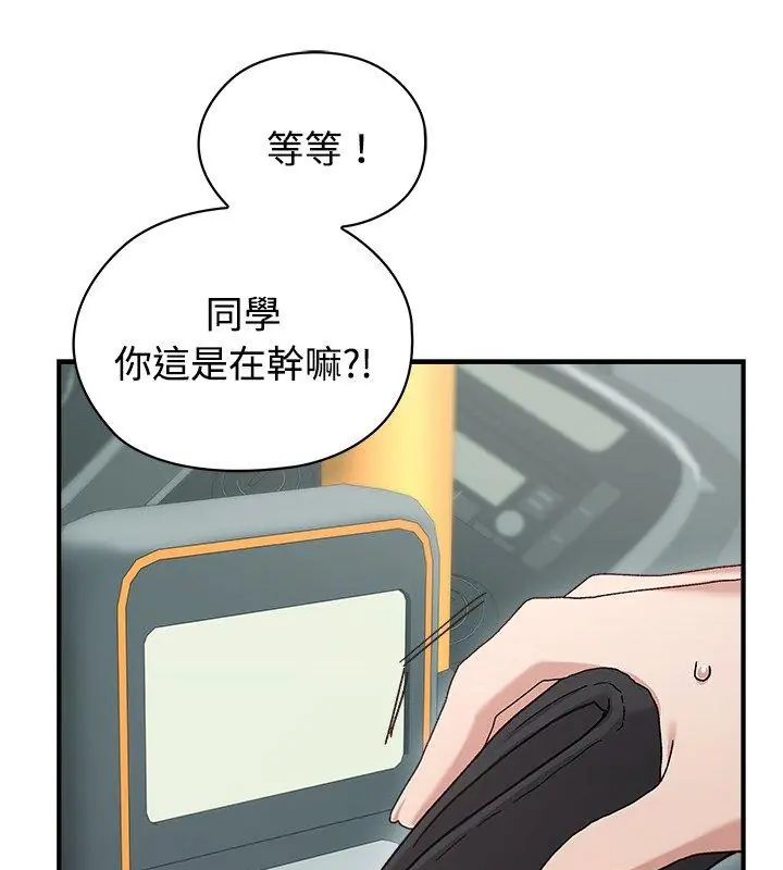 男以稀为贵第1话