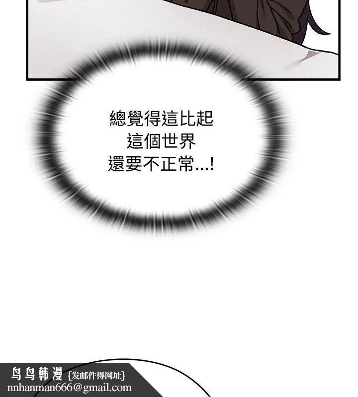 男以稀为贵第1话