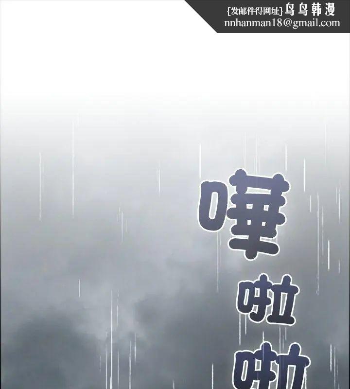 男以稀为贵第2话