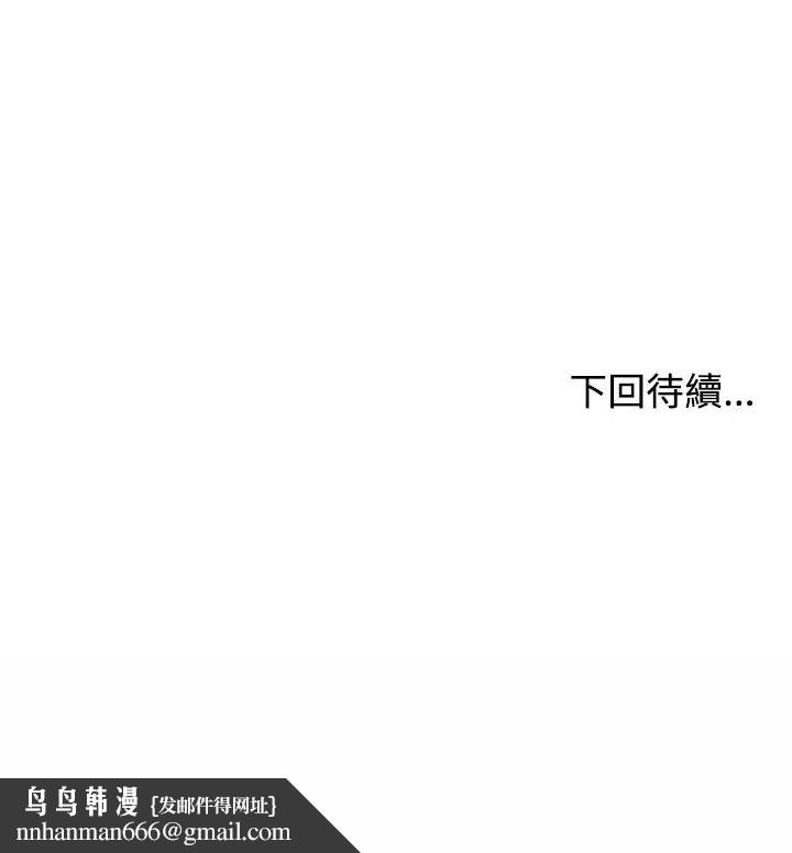 男以稀为贵第2话