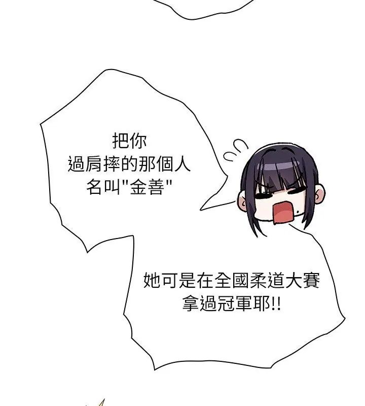 男以稀为贵第3话