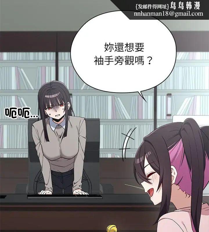 男以稀为贵第3话