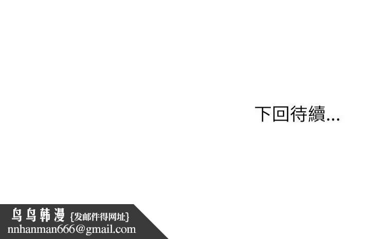 男以稀为贵第3话