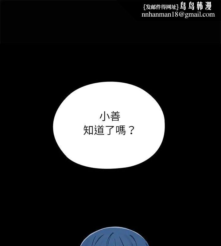 男以稀为贵第4话