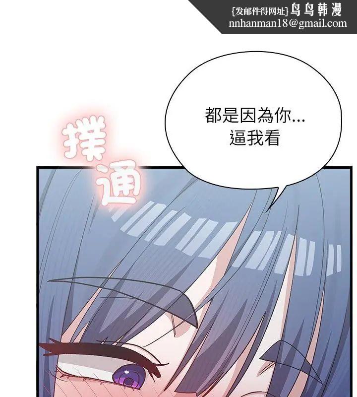 男以稀为贵第4话