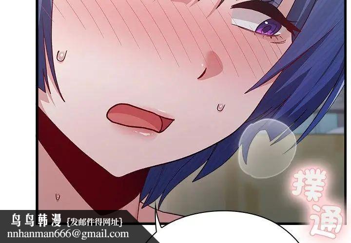 男以稀为贵第4话