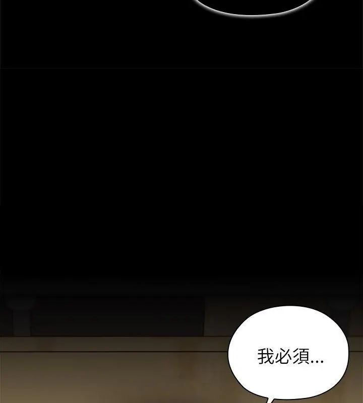 男以稀為貴第5話