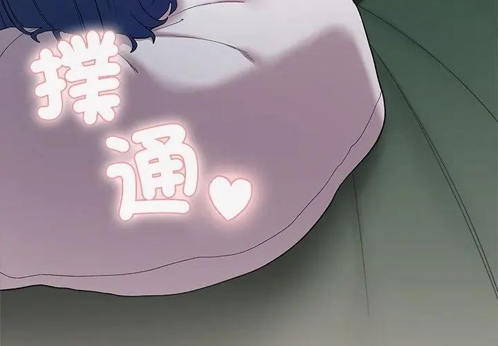 男以稀為貴第5話