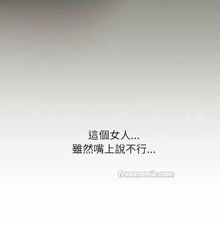 男以稀為貴第5話