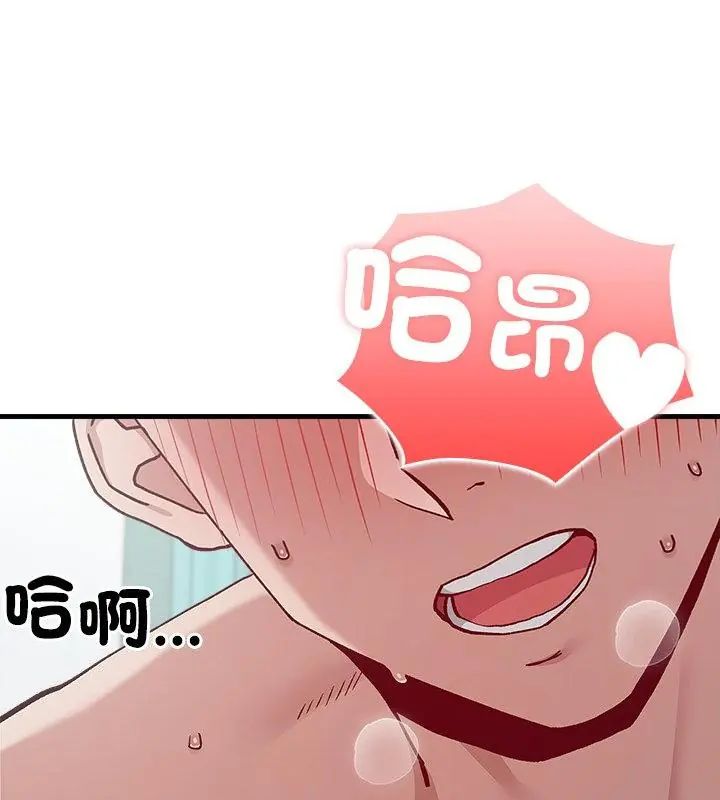 男以稀為貴第5話