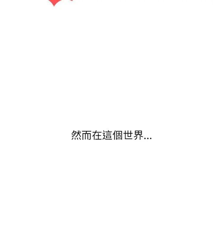 男以稀為貴第5話