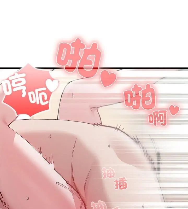 男以稀為貴第5話