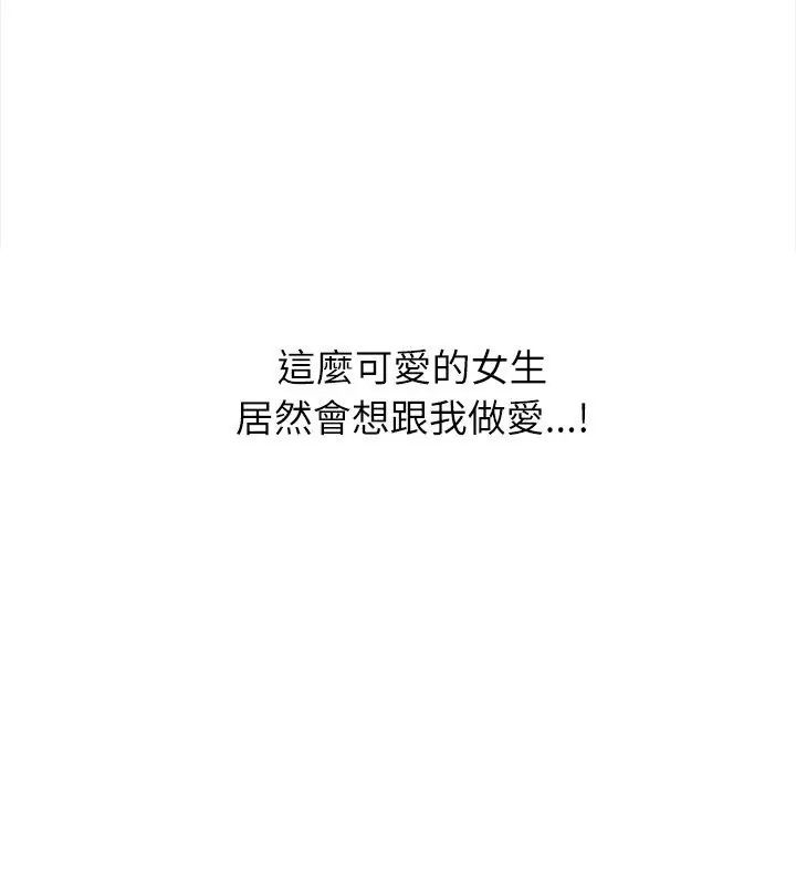 男以稀為貴第5話