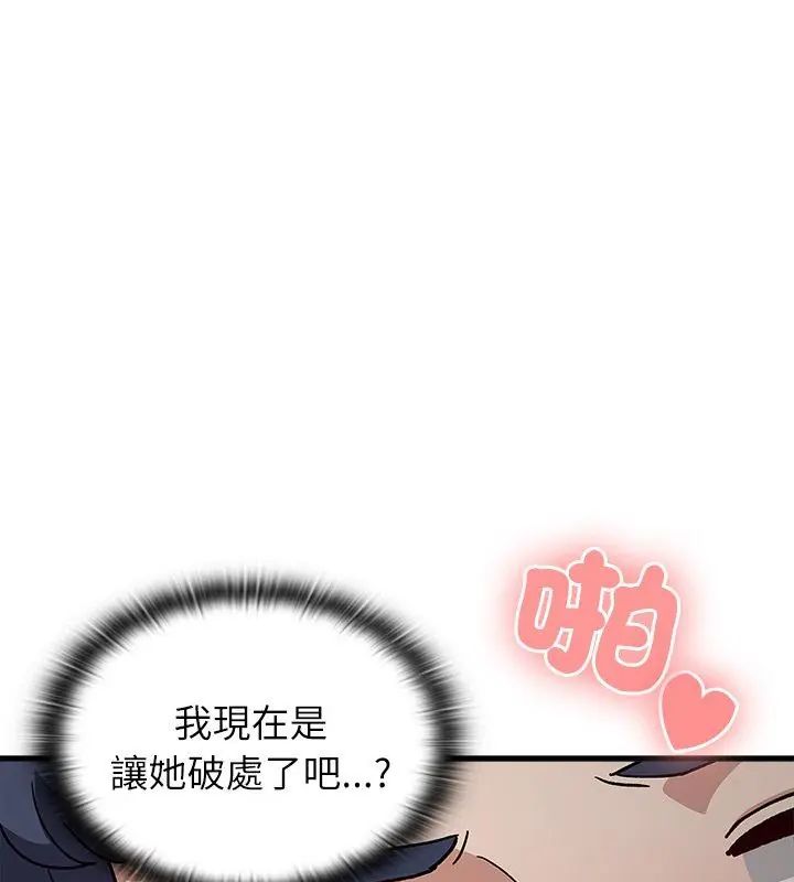 男以稀為貴第5話