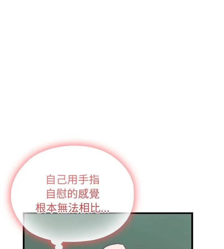 男以稀為貴第5話