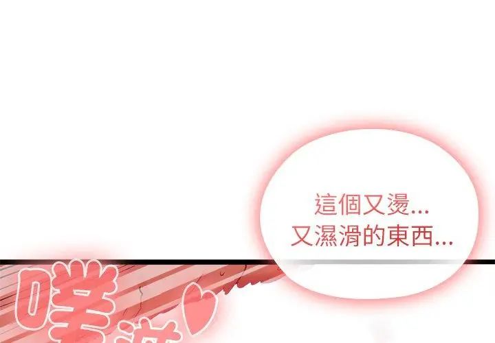 男以稀為貴第5話