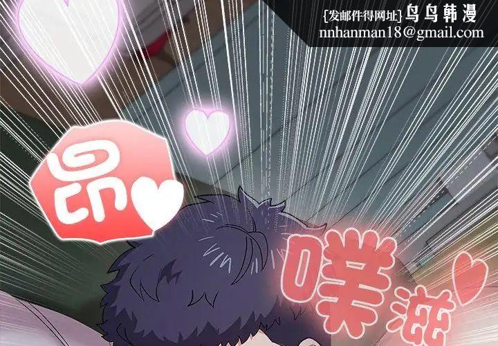 男以稀為貴第5話