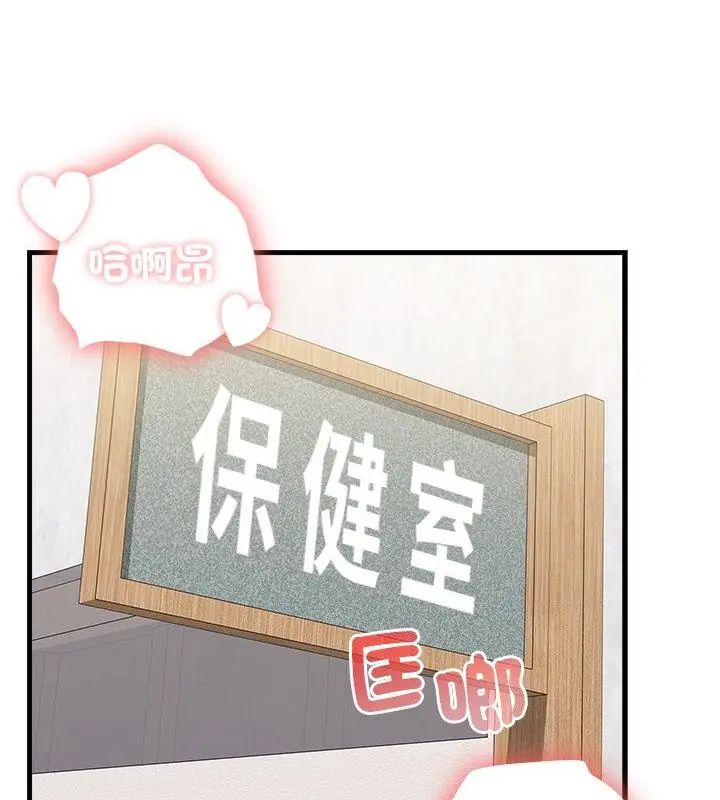 男以稀為貴第5話