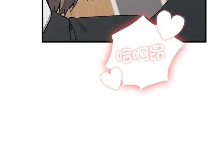 男以稀為貴第5話