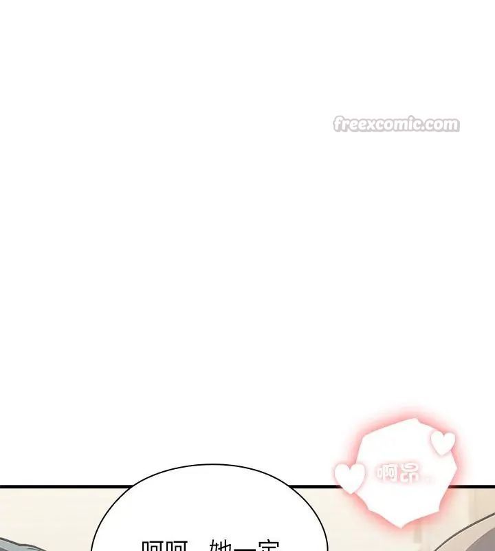 男以稀為貴第5話