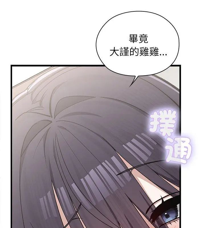 男以稀為貴第5話