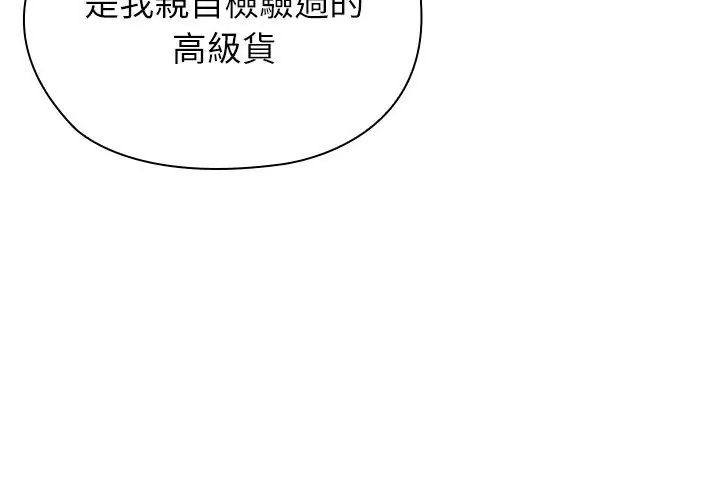 男以稀為貴第5話