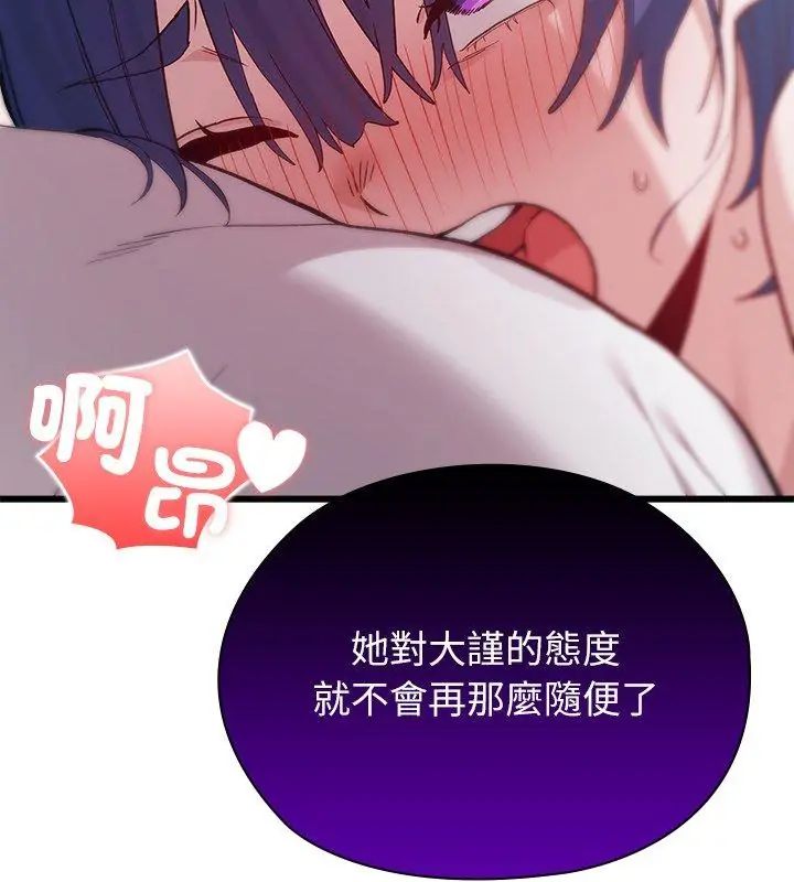 男以稀為貴第5話