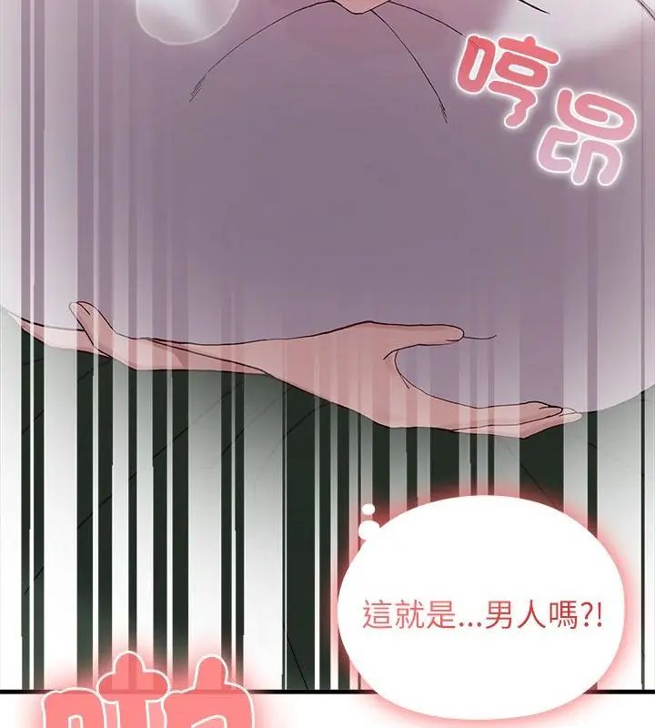 男以稀為貴第5話