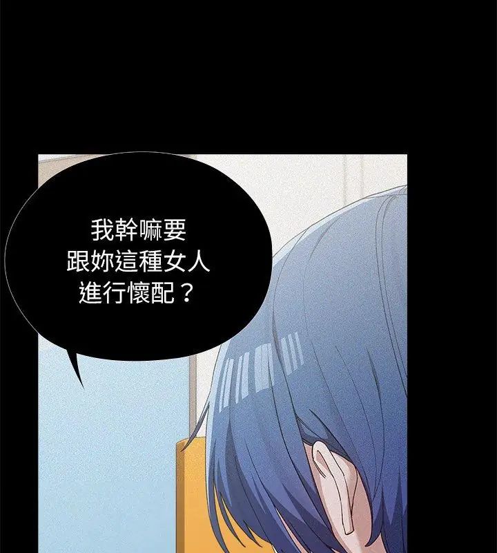 男以稀為貴第5話