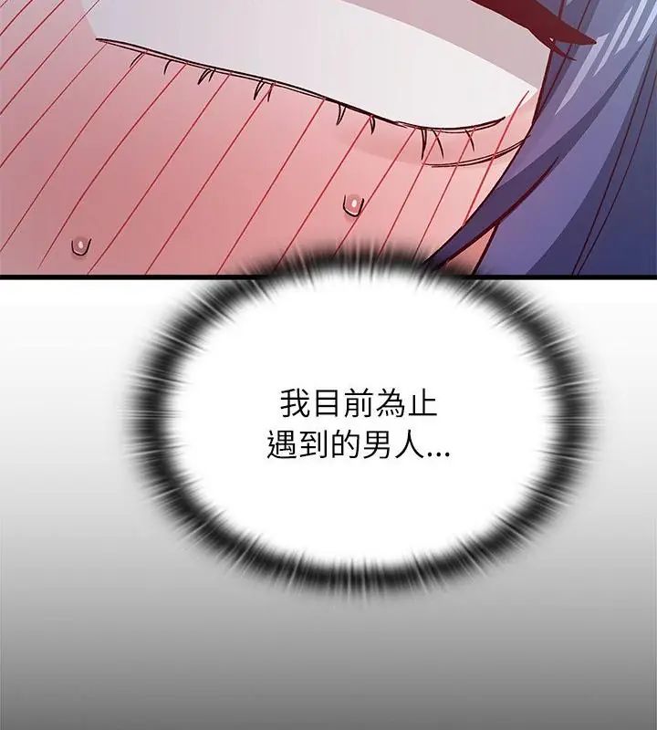 男以稀為貴第5話