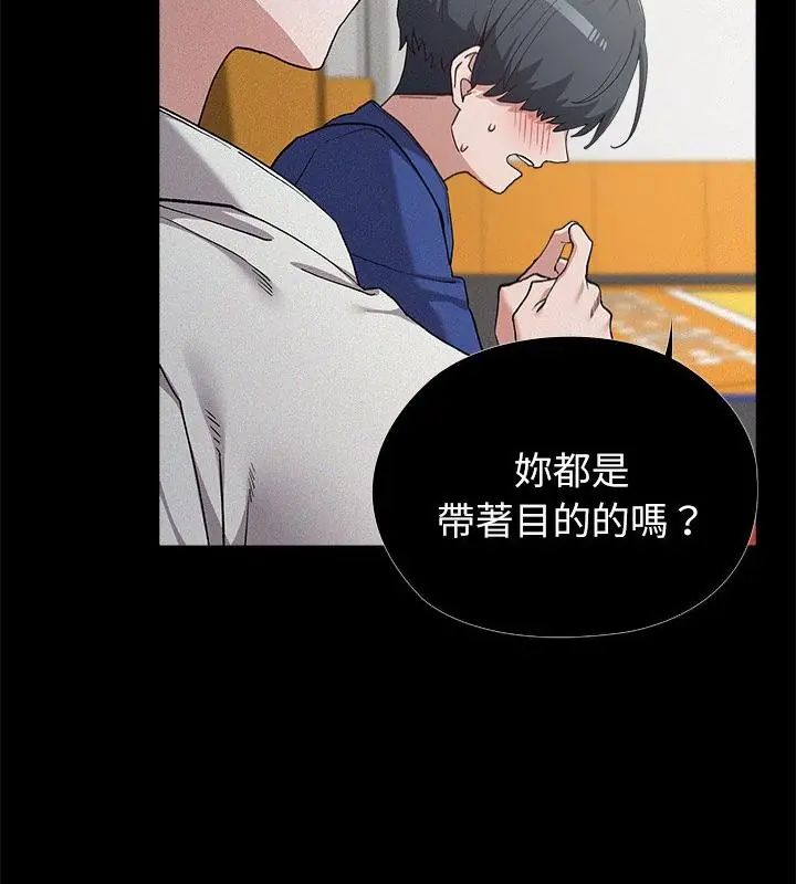 男以稀為貴第5話