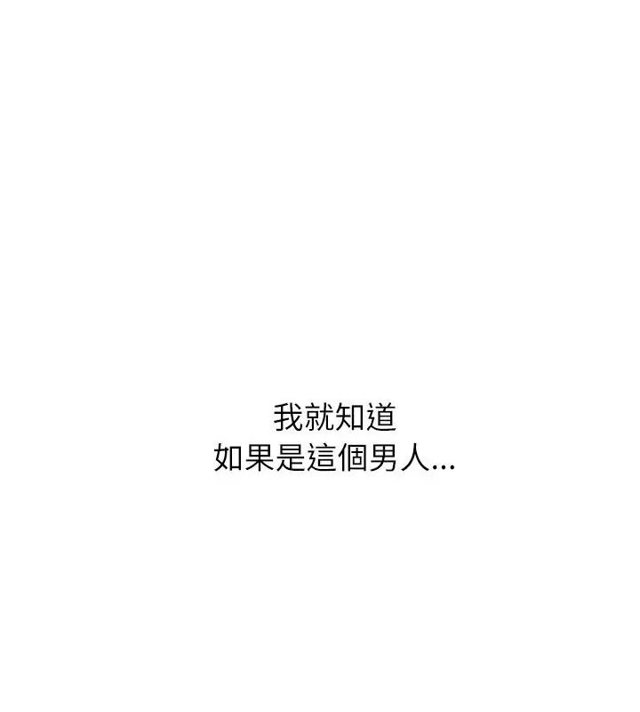 男以稀為貴第5話