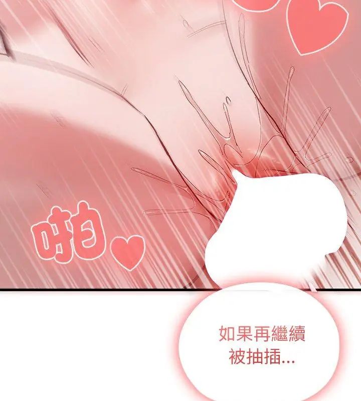 男以稀為貴第5話