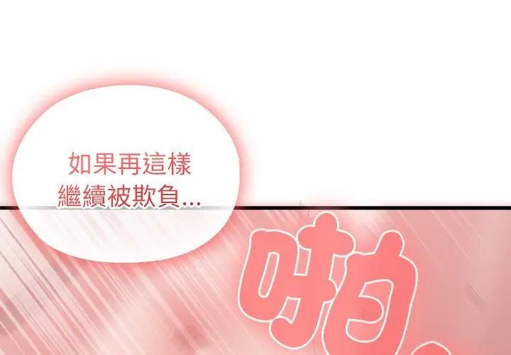男以稀為貴第5話
