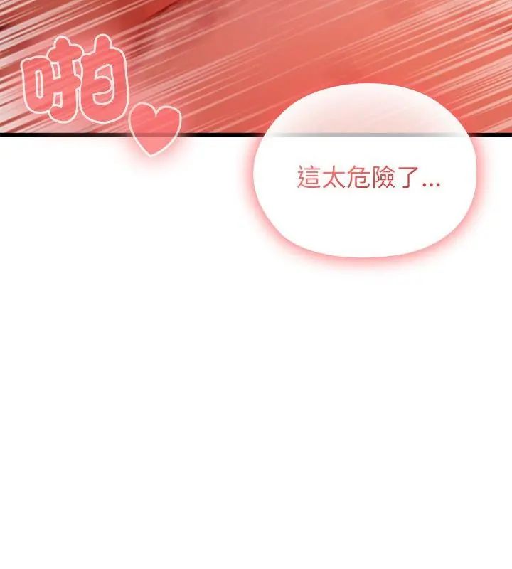 男以稀為貴第5話