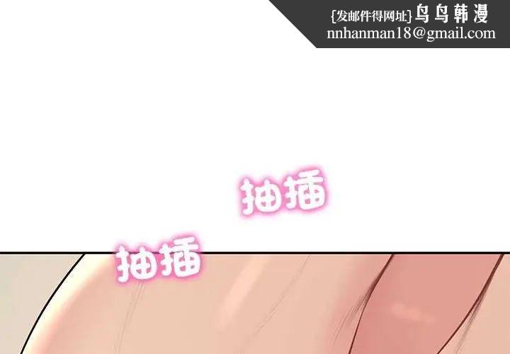 财阀家的女婿第83話