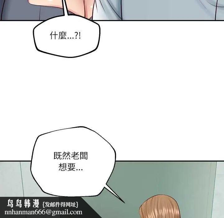 财阀家的女婿第83話