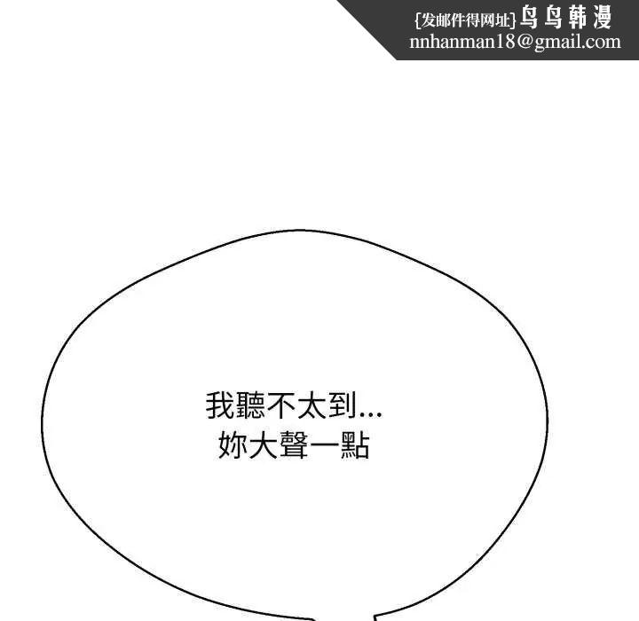 黑帮千金养成记第29話