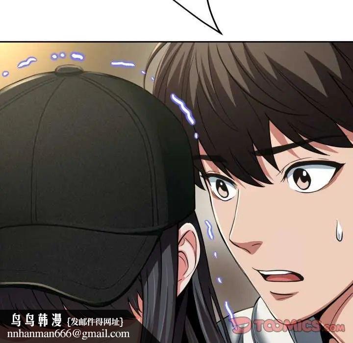 黑帮千金养成记第29話