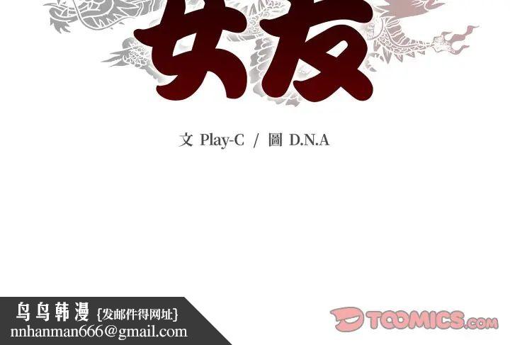 黑帮千金养成记第29話