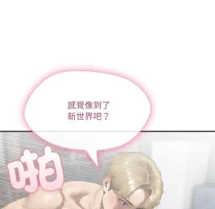 新都市人妻的秘密社團第8話