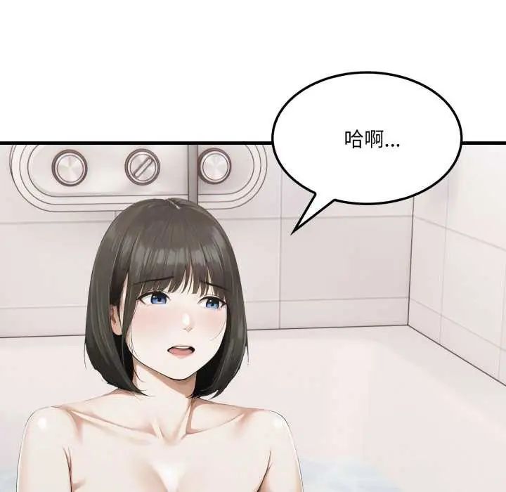 新都市人妻的秘密社團第8話