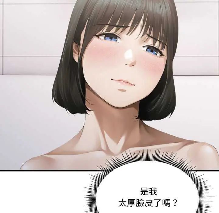 新都市人妻的秘密社團第8話