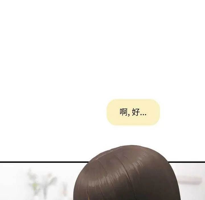 新都市人妻的秘密社團第8話