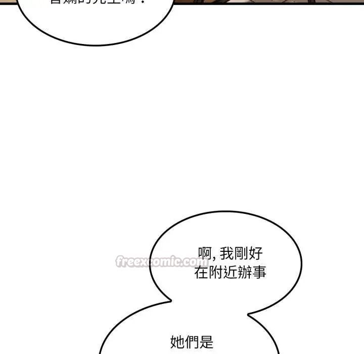 新都市人妻的秘密社團第8話